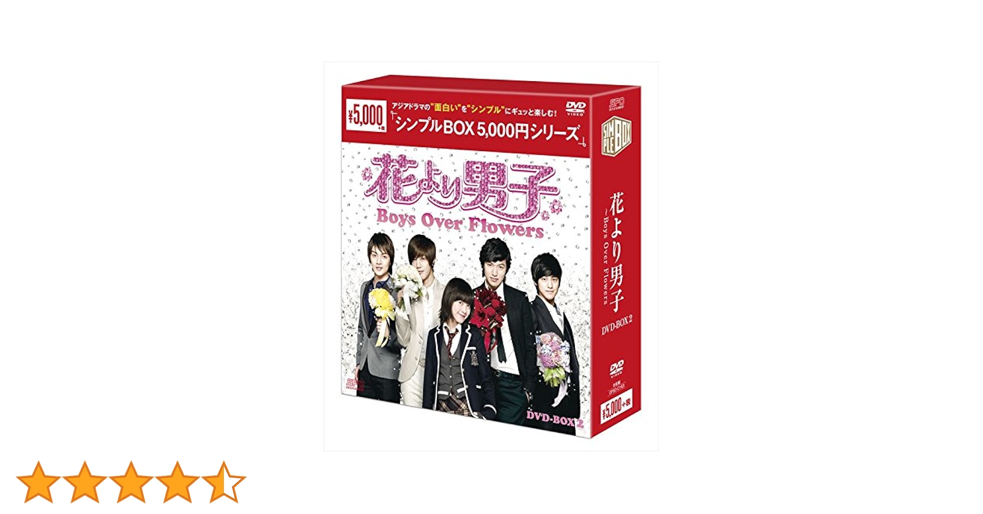 ♦︎新品ケース付き♦︎ 花より男子 season1.2 レンタルDVD 全話完結 Amazon.co.jp: ケース付き花より男子 S1+S2+SP 全14巻 全卷